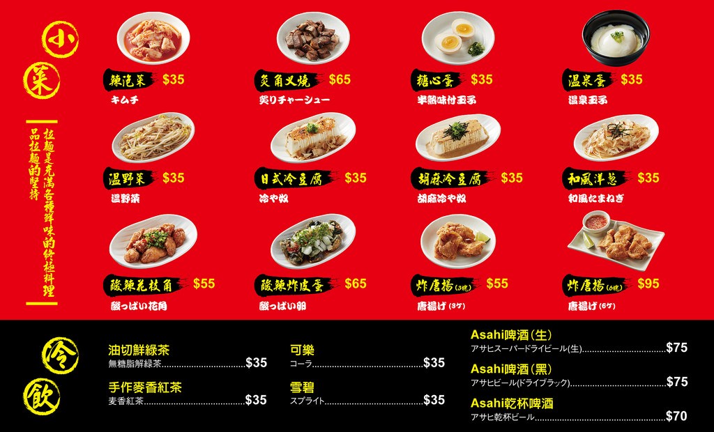 中壢推薦美食,品拉麵,中壢品拉麵,中壢美食,桃園美食,桃園日式拉麵,桃園拉麵推薦,中壢拉麵,中壢日式拉麵,中壢拉麵推薦,中壢必吃