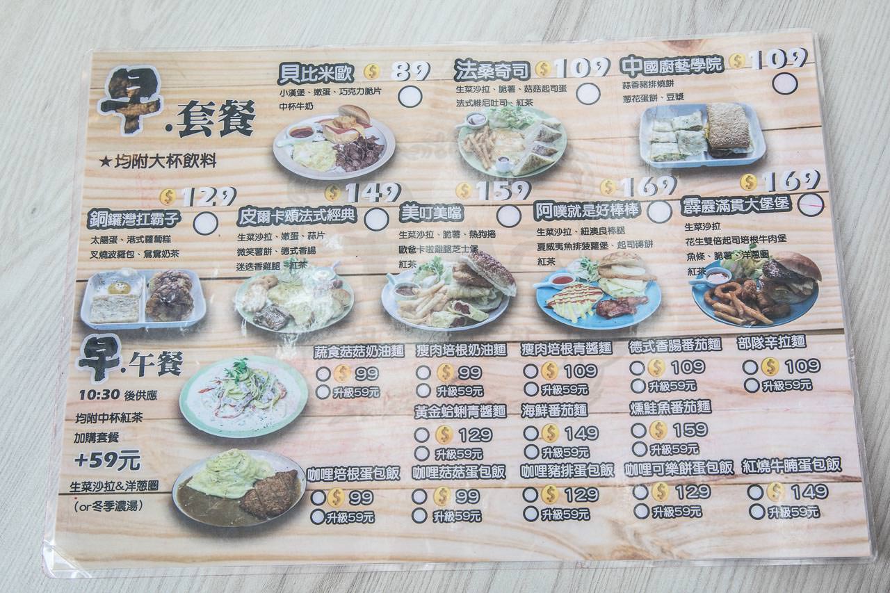 早自己朝食製作所-Sport店,台北早午餐,台北早餐店,台北運動餐廳,板橋早午餐,板橋早餐,板橋運動餐廳,板橋早午餐推薦,早自己朝食製作所