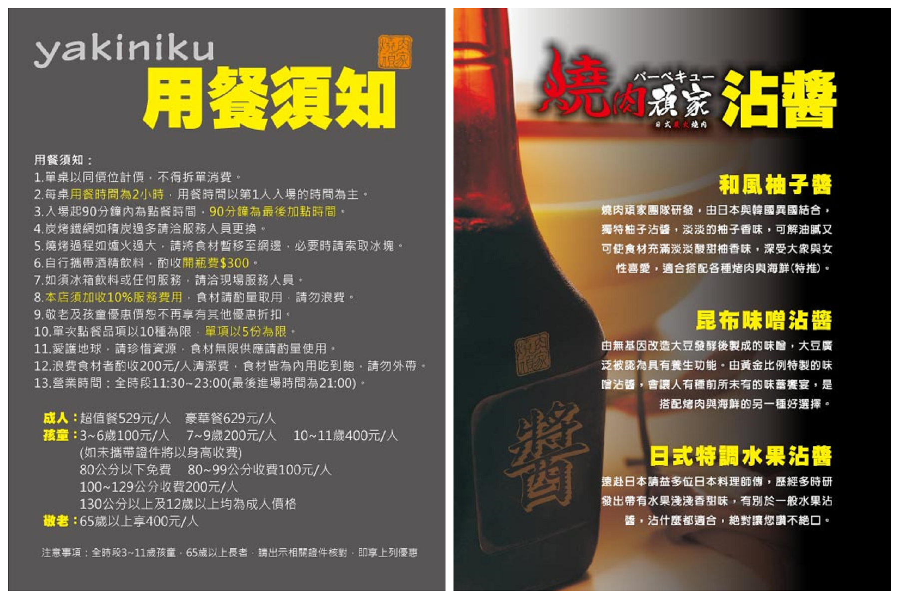 藝文特區必吃,桃園燒烤店,桃園燒烤餐廳,藝文特區燒肉吃到飽,藝文特區餐廳,燒肉頑家日式炭火燒肉-桃園南平店,燒肉頑家日式炭火燒肉,桃園燒肉頑家日式炭火燒肉,桃園燒肉吃到飽,桃園吃到飽,藝文特區美食
