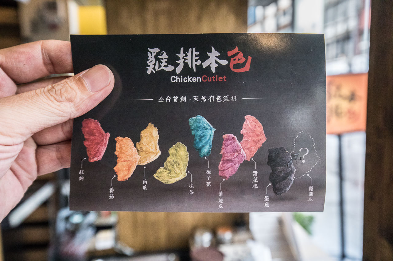 新竹小吃,新竹雞排推薦,新竹小吃推薦,馬卡龍雞排,新竹好吃雞排,雞排本色-新竹中正店,雞排本色,新竹美食