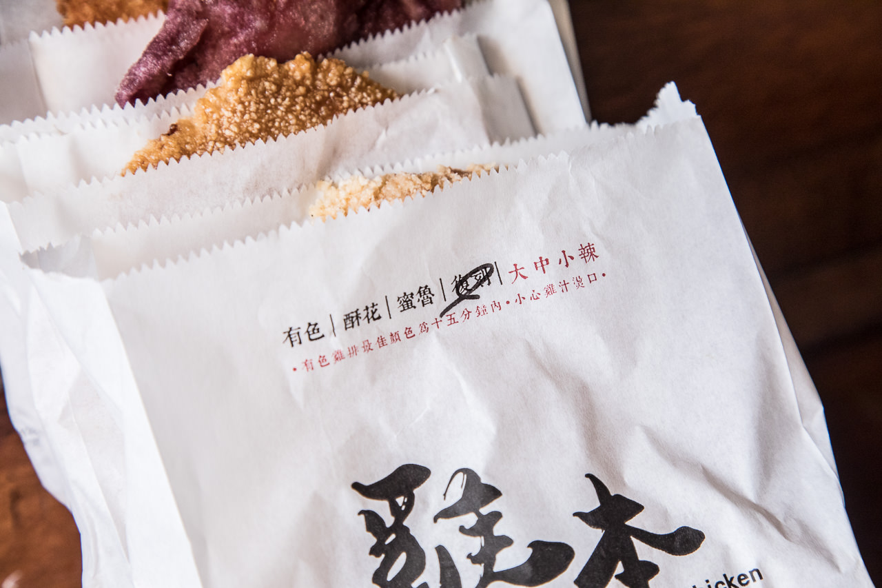 新竹小吃,新竹雞排推薦,新竹小吃推薦,馬卡龍雞排,新竹好吃雞排,雞排本色-新竹中正店,雞排本色,新竹美食