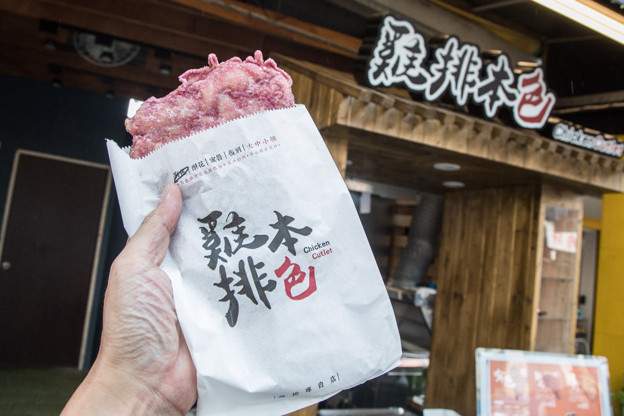 新竹小吃,新竹雞排推薦,新竹小吃推薦,馬卡龍雞排,新竹好吃雞排,雞排本色-新竹中正店,雞排本色,新竹美食 @大手牽小手。玩樂趣