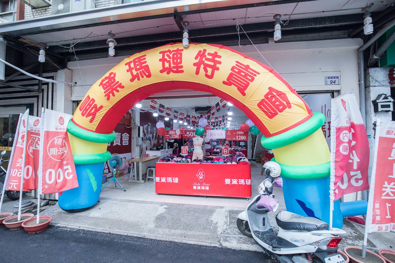 曼黛瑪璉特賣,大溪曼黛瑪璉特賣會,曼黛瑪璉大溪專賣店地址,曼黛瑪璉特賣會,大溪曼黛瑪璉,曼黛瑪璉大溪專賣店
