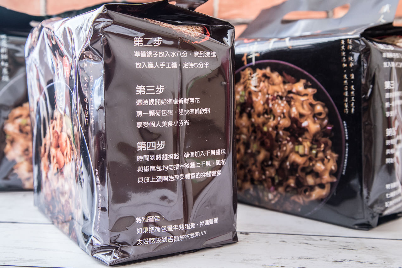 乾麵選擇,武戰拌麵,台灣品牌乾拌麵,乾拌麵推薦,乾拌麵選擇