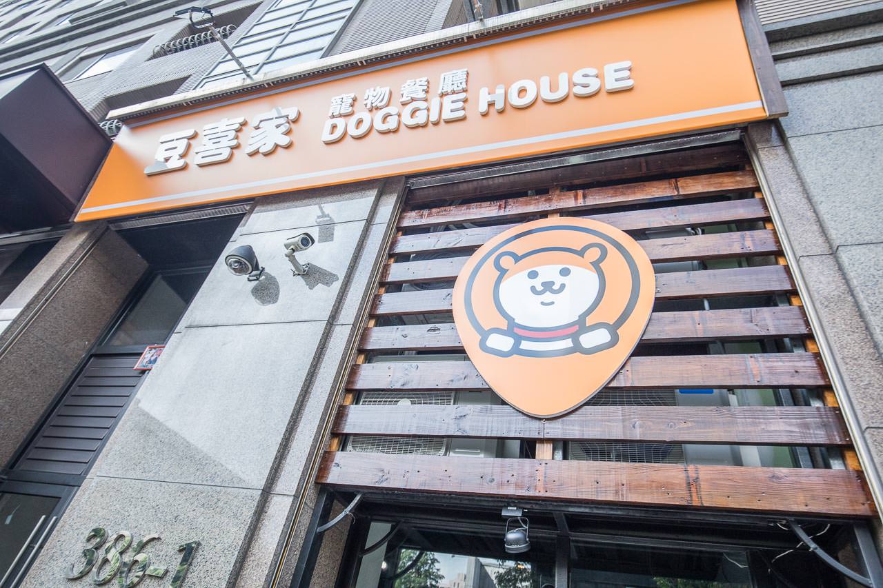 台北寵物餐廳推薦,林口寵物餐廳,寵物餐廳推薦,豆喜家寵物餐廳-林口三井店,豆喜家寵物餐廳,寵物友善餐廳,台北寵物餐廳,桃園寵物餐廳