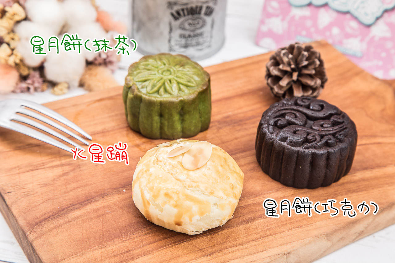 月餅推薦,火星糖,年節禮盒推薦,過年送禮推薦,火星糖餅,中秋月餅,中秋月餅推薦,中秋節伴手禮