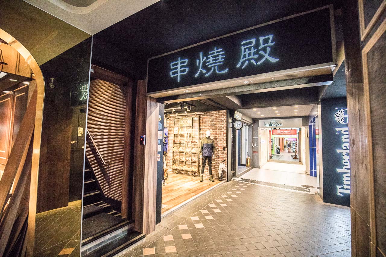 台北居酒屋,西門町燒烤,西門町串燒吃到飽,西門町串燒,西門町燒烤吃到飽,西門町居酒屋,串燒殿-西門,串燒殿