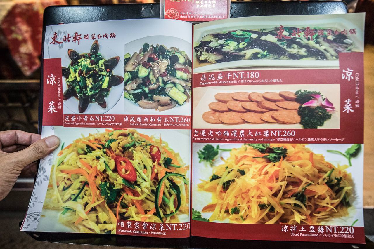 東北軒酸菜白肉鍋,台北美食,台北聚餐,台北火鍋,捷運美食,台北中餐廳,台北餐廳推薦,台北酸白菜推薦,台北東北菜