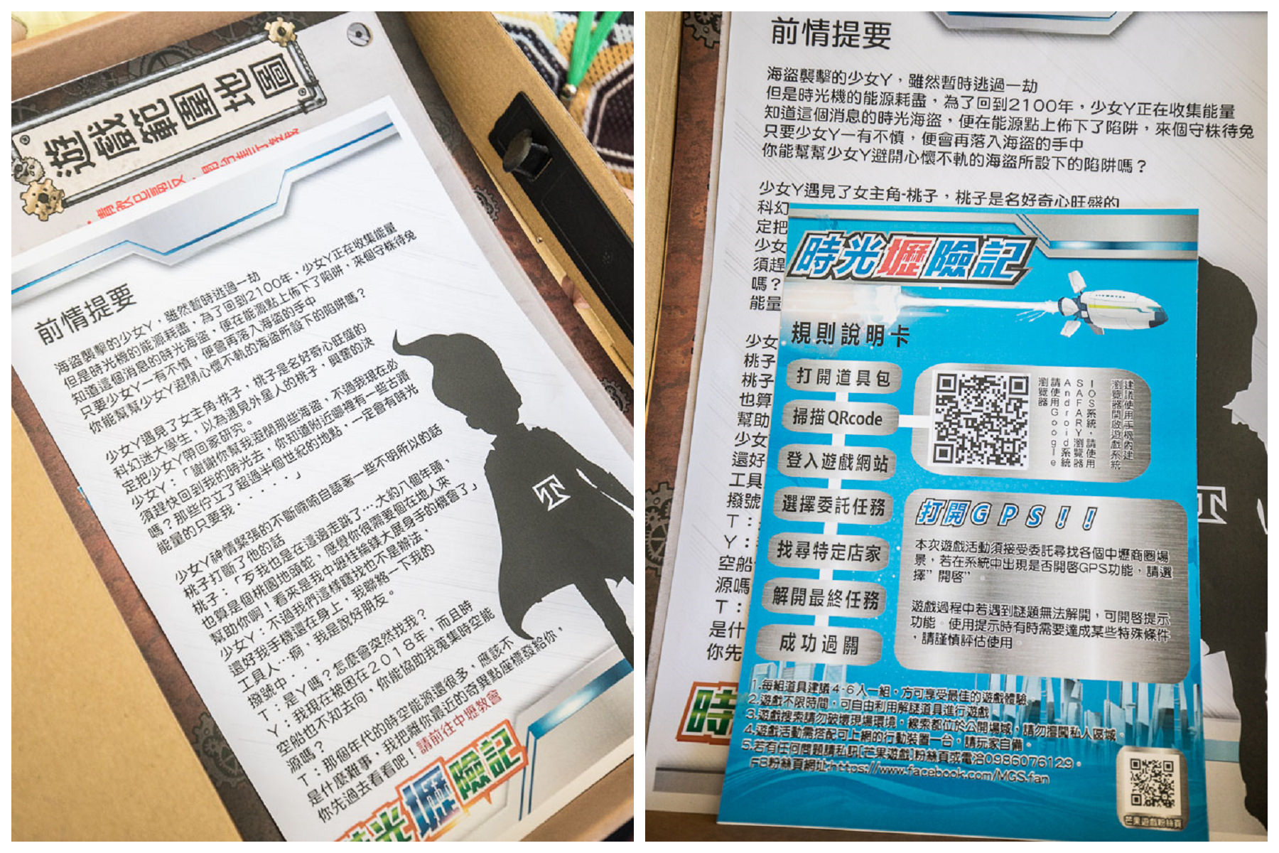 中壢景點,桃園景點,桃園市智慧亮點街區計畫,時光壢險記實境解謎遊戲,時光壢險記,中壢車站商圈,中平商圈,六和商圈,魅力金三角商圈