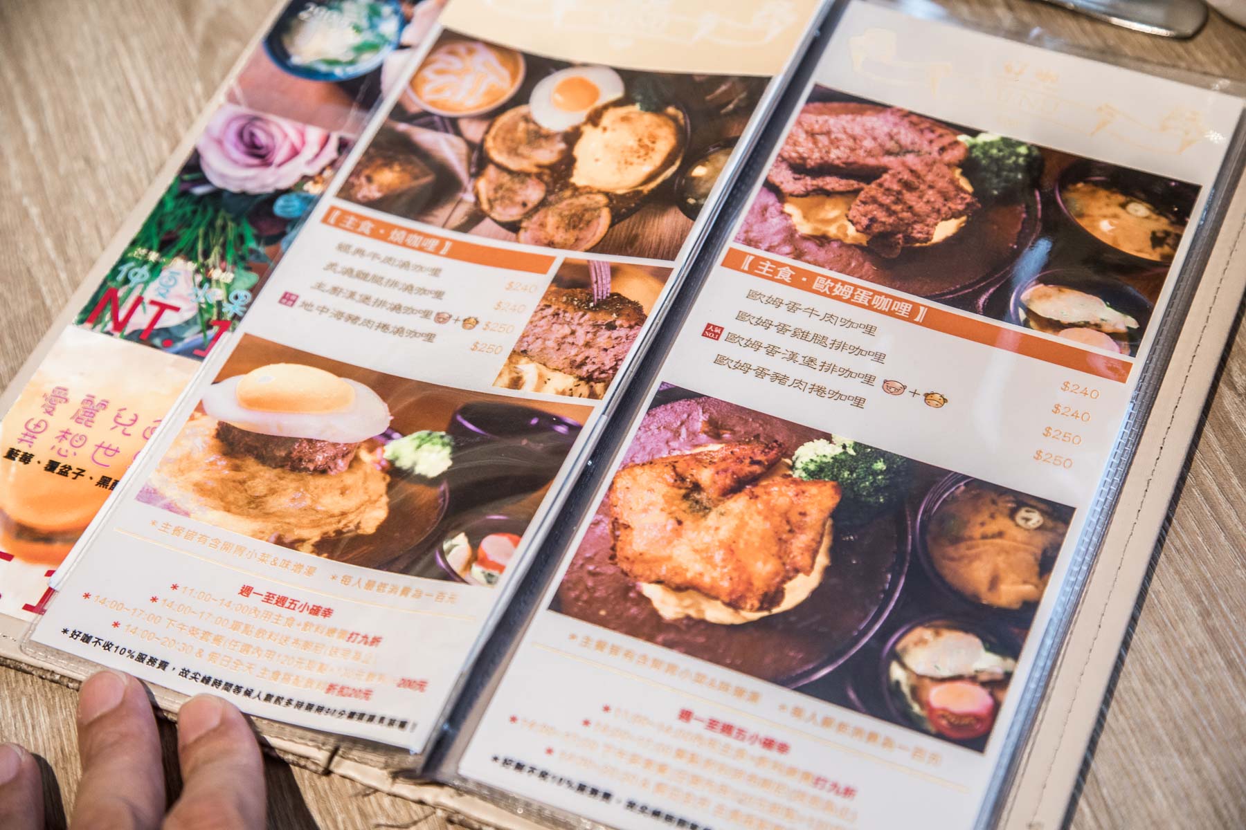 中原咖啡廳,中壢美食,桃園美食,中原美食,中壢蛋糕,好咖 Howcup CURRY CAFE,中原必吃,中原夜市