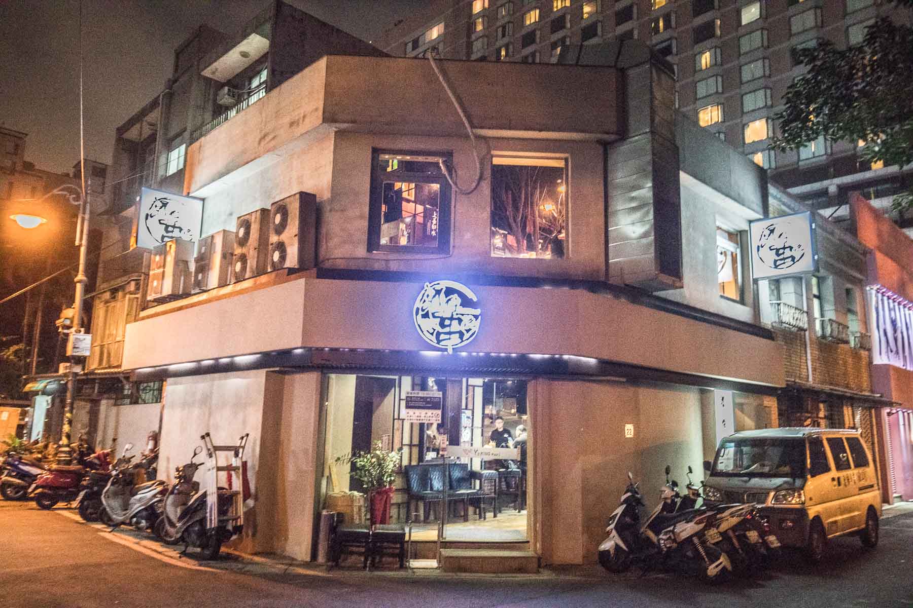 台北居酒屋,台北燒烤,台北串燒,中山居酒屋,台北清酒,中山區清酒,中山捷運站美食,中山區燒烤,酒侍串說