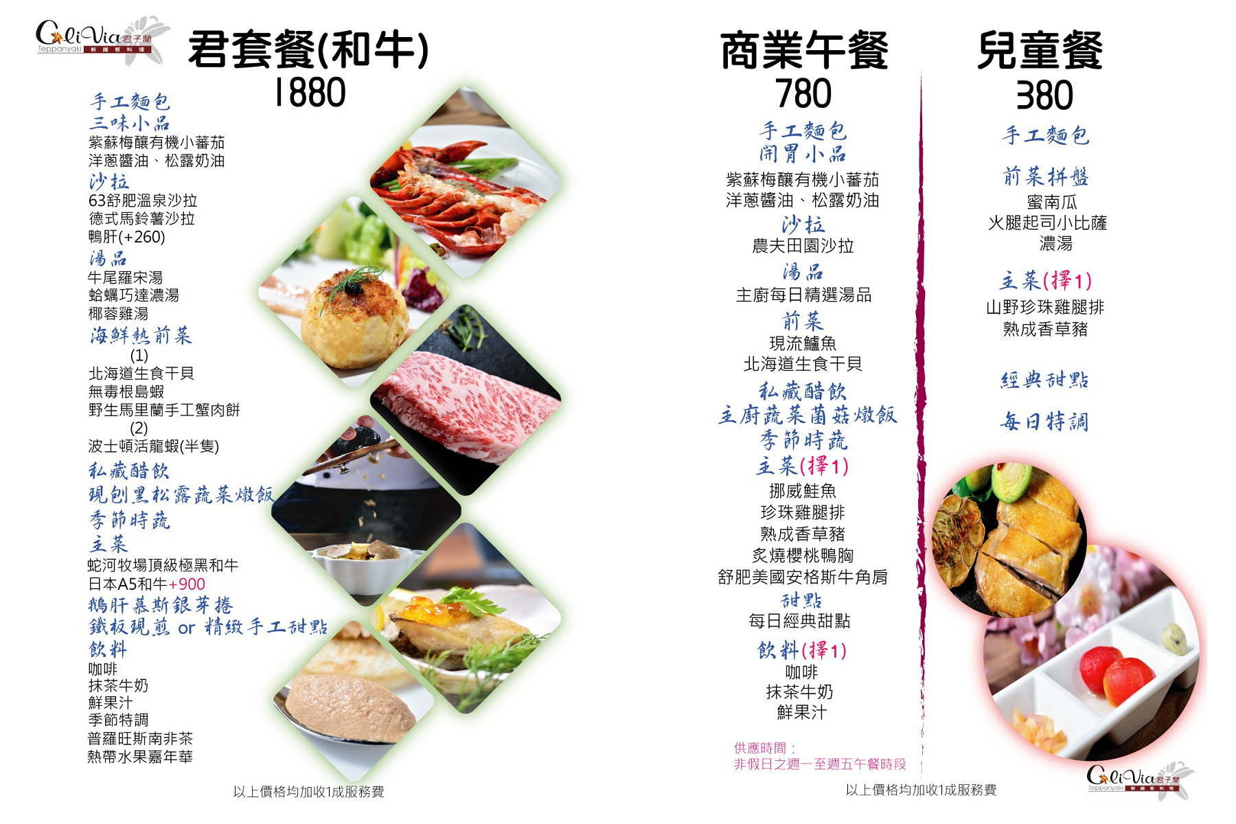 桃園美食,藝文特區美食,桃園必吃,桃園鐵板燒,藝文特區鐵板燒,君子蘭新鐵板料理