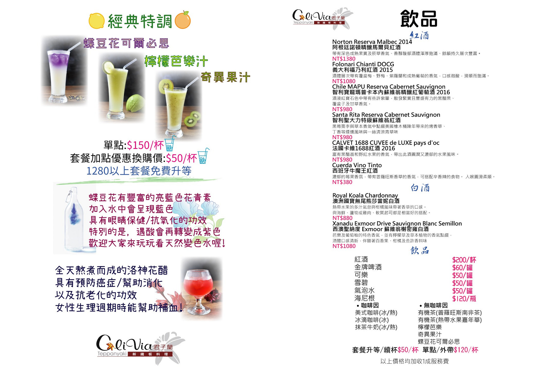 桃園美食,藝文特區美食,桃園必吃,桃園鐵板燒,藝文特區鐵板燒,君子蘭新鐵板料理