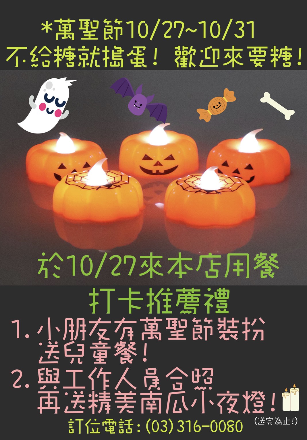 桃園美食,藝文特區美食,桃園必吃,桃園鐵板燒,藝文特區鐵板燒,君子蘭新鐵板料理
