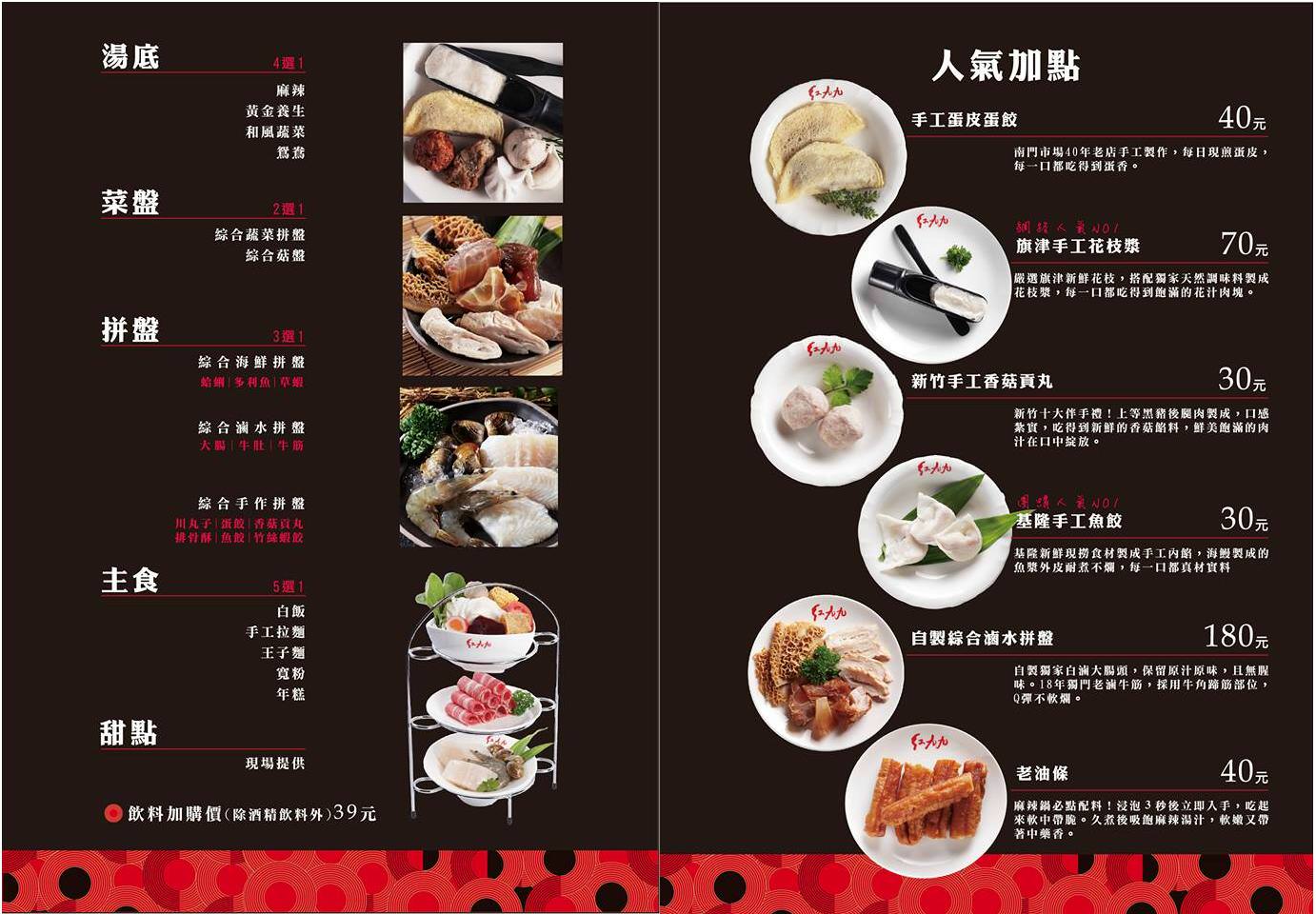 台北火鍋,台北鴛鴦鍋,台北麻辣火鍋推薦,信義區火鍋,台北麻辣鍋,信義區麻辣鍋,紅九九個人鴛鴦鍋-市府店,紅九九個人鴛鴦鍋