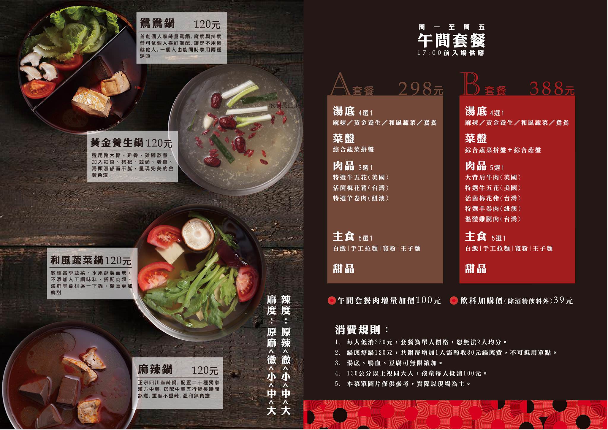 台北火鍋,台北鴛鴦鍋,台北麻辣火鍋推薦,信義區火鍋,台北麻辣鍋,信義區麻辣鍋,紅九九個人鴛鴦鍋-市府店,紅九九個人鴛鴦鍋
