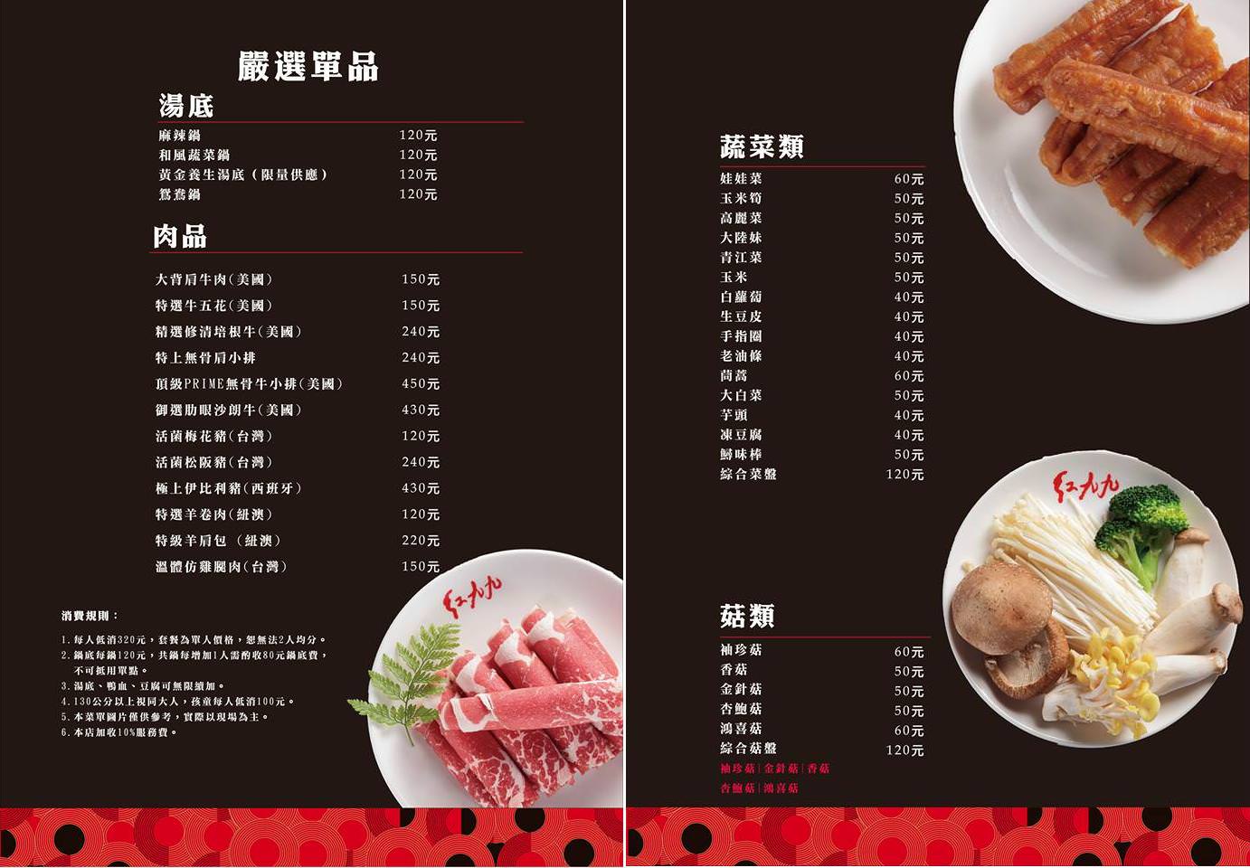台北火鍋,台北鴛鴦鍋,台北麻辣火鍋推薦,信義區火鍋,台北麻辣鍋,信義區麻辣鍋,紅九九個人鴛鴦鍋-市府店,紅九九個人鴛鴦鍋