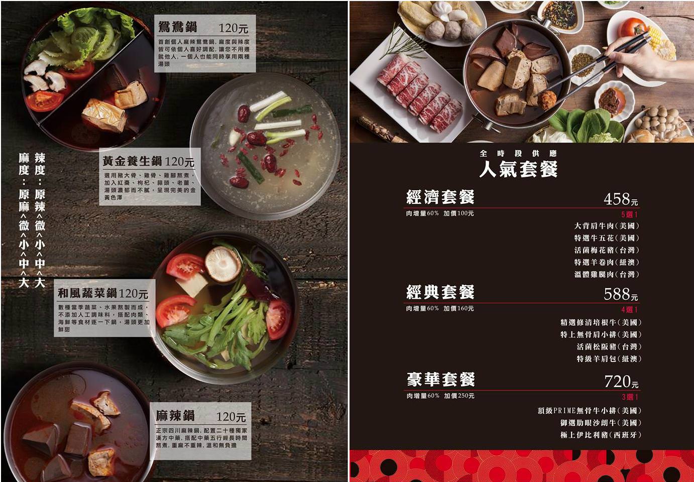 台北火鍋,台北鴛鴦鍋,台北麻辣火鍋推薦,信義區火鍋,台北麻辣鍋,信義區麻辣鍋,紅九九個人鴛鴦鍋-市府店,紅九九個人鴛鴦鍋