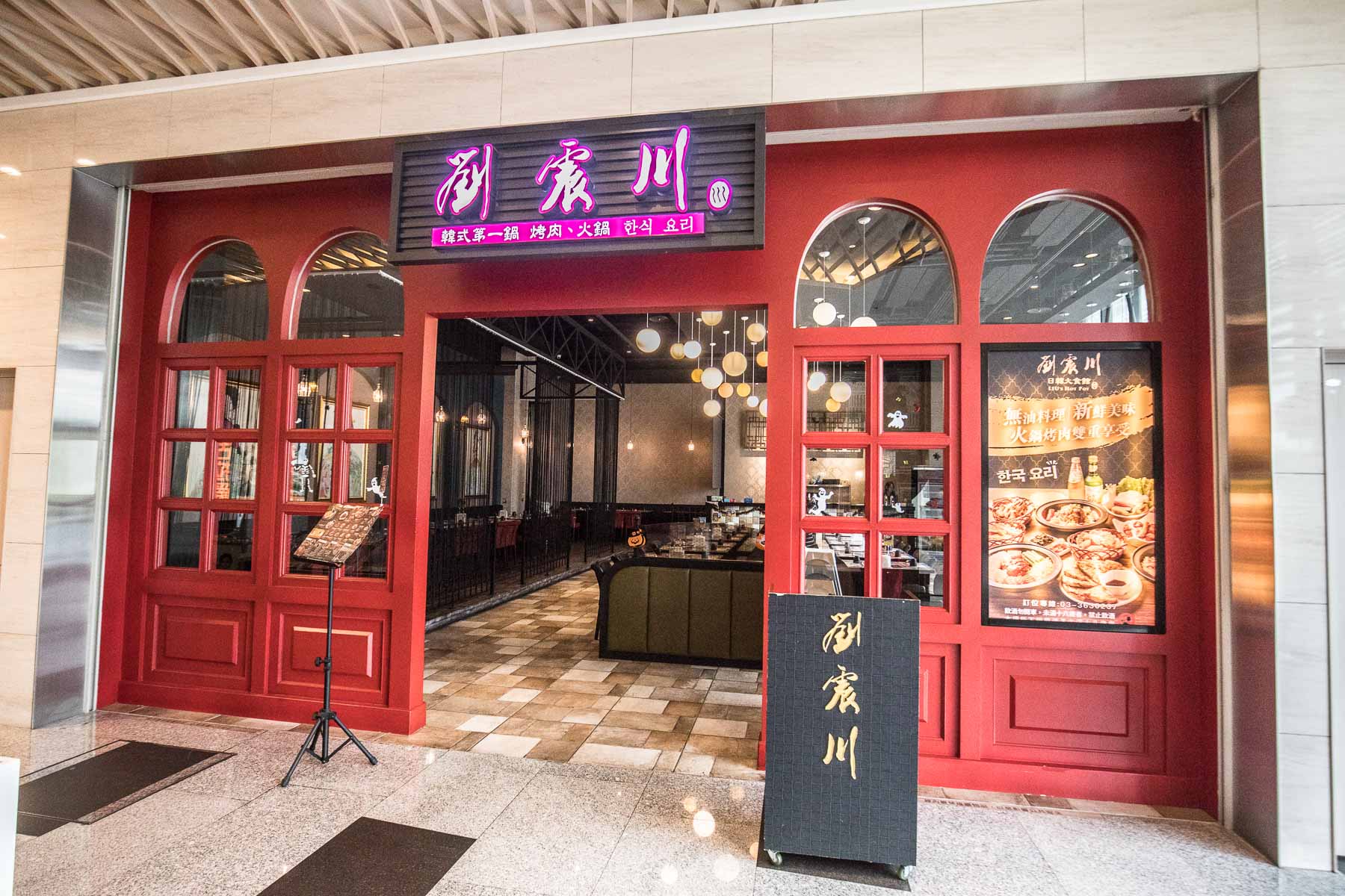 劉震川日韓大食館廣豐新天地,桃園美食,八德餐廳,桃園必吃,桃園韓式料理,八德必吃,八德韓式料理,廣豐新天地,廣豐新天地美食,劉震川日韓大食館-廣豐新天地,劉震川日韓大食館