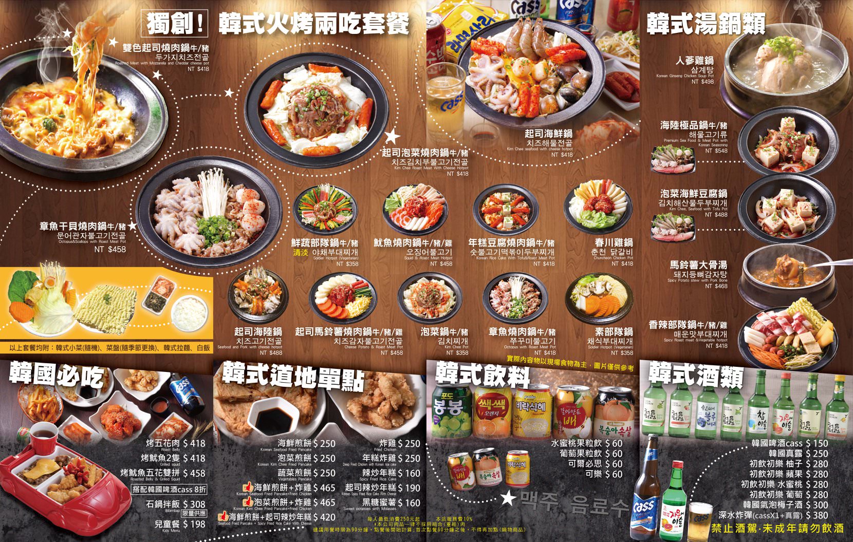 劉震川日韓大食館廣豐新天地,桃園美食,八德餐廳,桃園必吃,桃園韓式料理,八德必吃,八德韓式料理,廣豐新天地,廣豐新天地美食,劉震川日韓大食館-廣豐新天地,劉震川日韓大食館