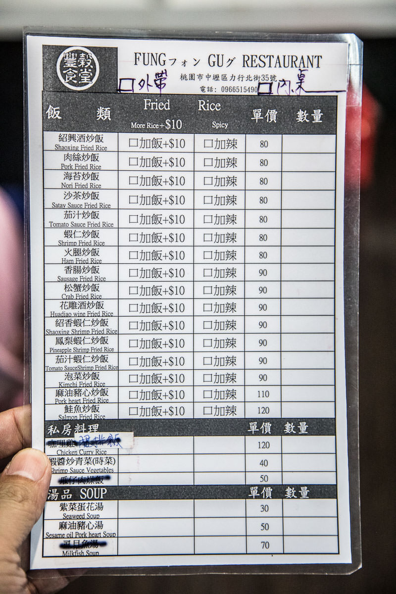 豐穀食堂,中壢美食,桃園美食,中原美食,中原小吃,中原必吃,中原外送,桃園外送,中壢外送