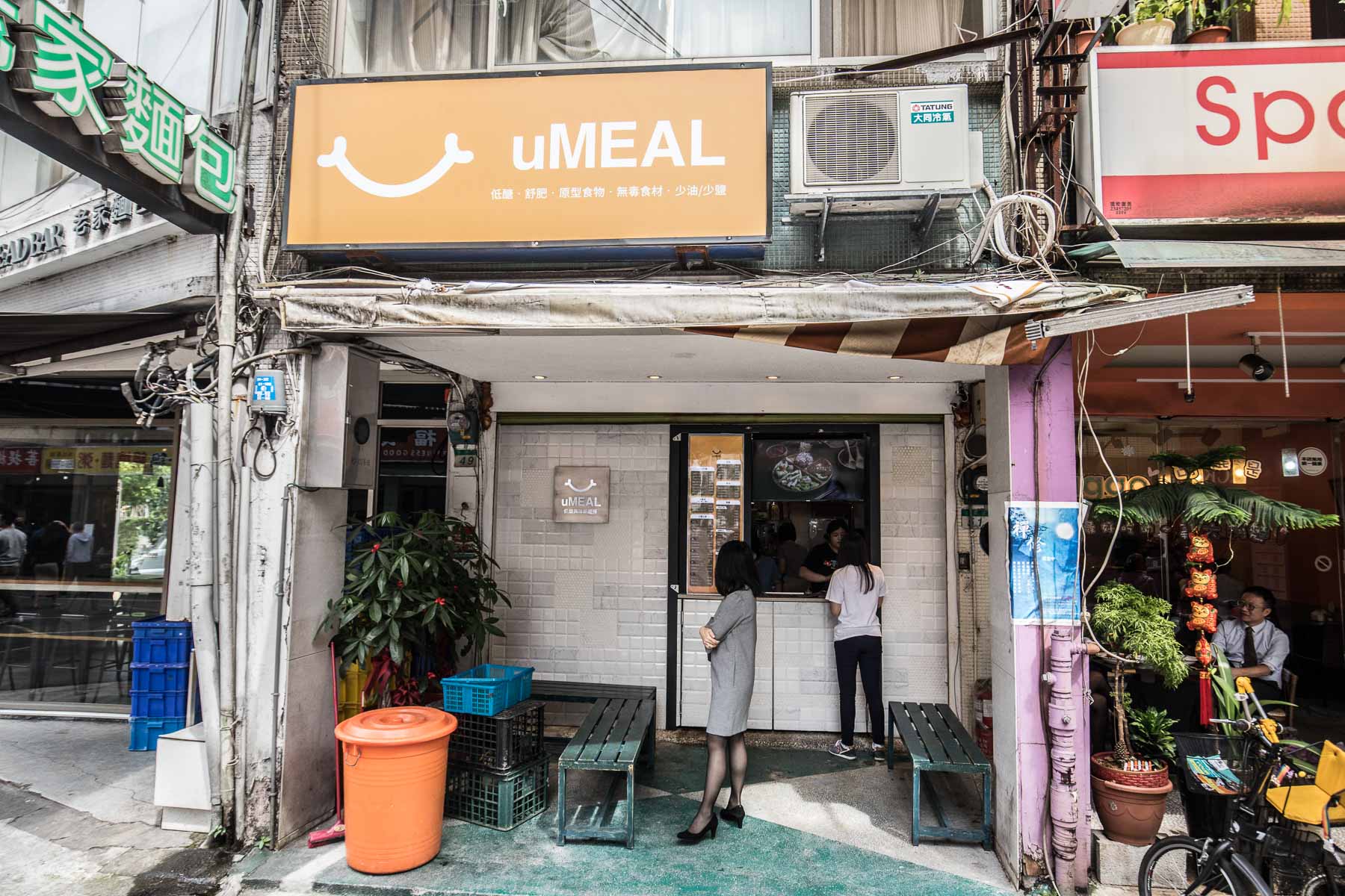 信義區便當,信義區輕食推薦,信義區便當推薦,umeal 優膳糧,umeal,優膳糧,台北美食,信義區美食,台北便當
