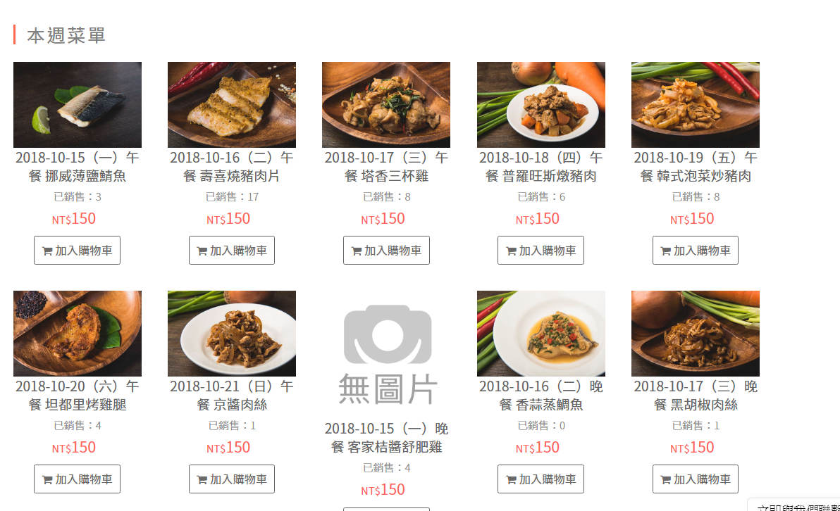 信義區便當,信義區輕食推薦,信義區便當推薦,umeal 優膳糧,umeal,優膳糧,台北美食,信義區美食,台北便當