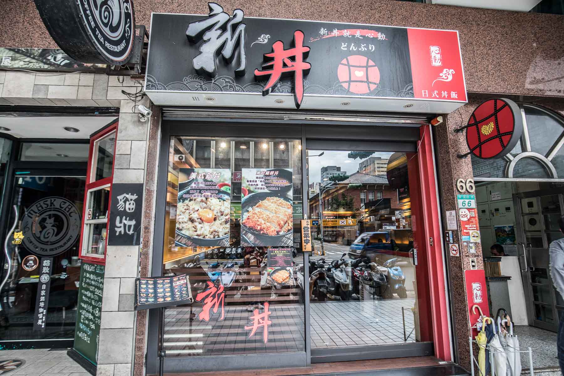 新丼,韓美新丼,中山美食,中山區美食,台北丼飯,中山丼飯,新光三越南西美食,新光三越周邊美食,中山區小吃,中山區必吃