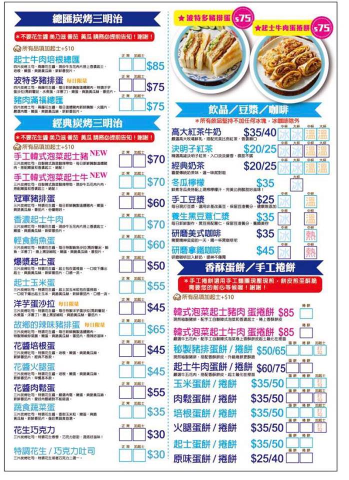 台北早午餐,台北早餐推薦,好遞食肉蛋炭烤三明治-通化店,好遞食肉蛋炭烤三明治,好遞食通化店,台北炭烤吐司,台北早餐,通化街美食