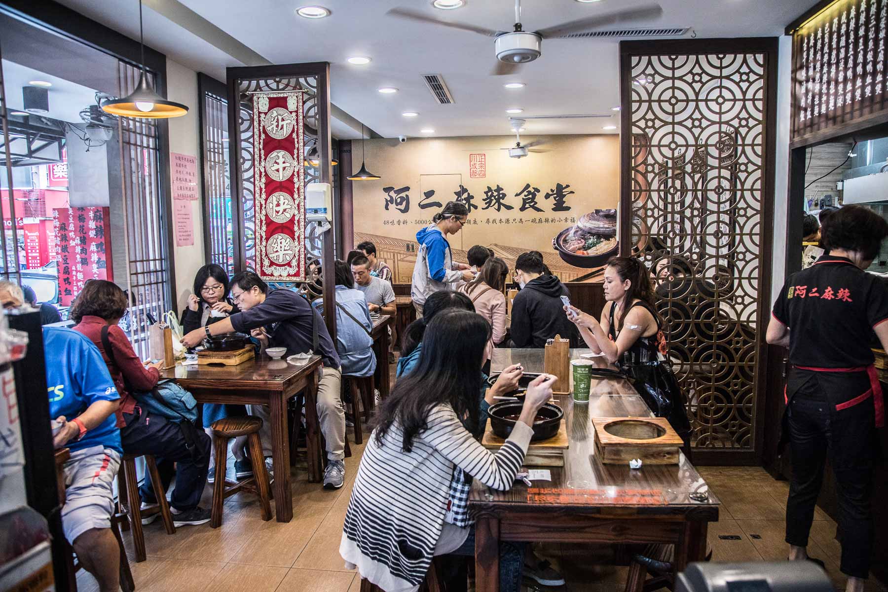 台北必吃,阿二食堂,阿二麻辣,阿二麻辣石牌總店,石牌小吃,北投小吃,台北阿二麻辣,北投美食,台北美食,阿二麻辣食堂,石牌美食,台北小吃