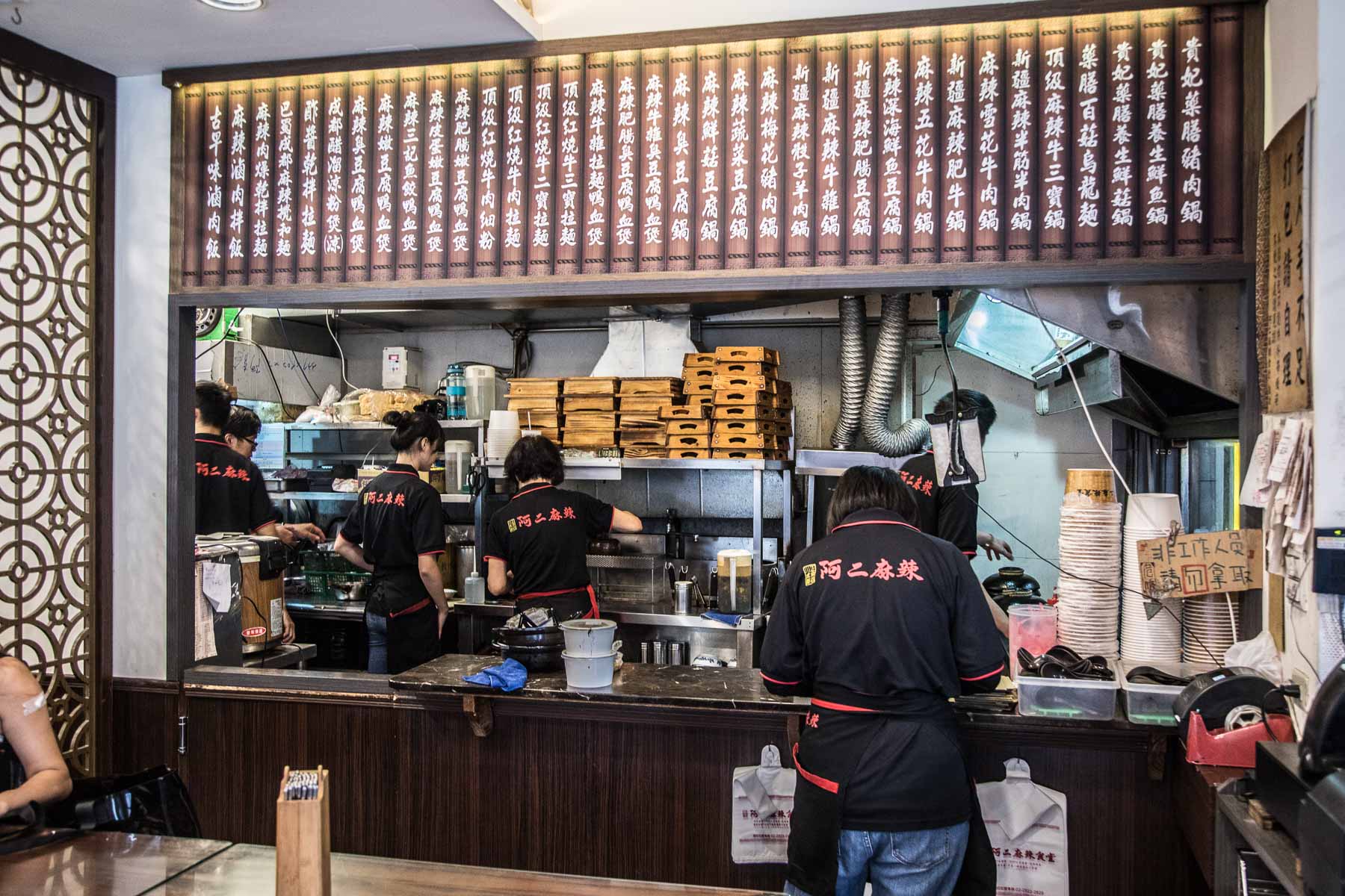 台北必吃,阿二食堂,阿二麻辣,阿二麻辣石牌總店,石牌小吃,北投小吃,台北阿二麻辣,北投美食,台北美食,阿二麻辣食堂,石牌美食,台北小吃