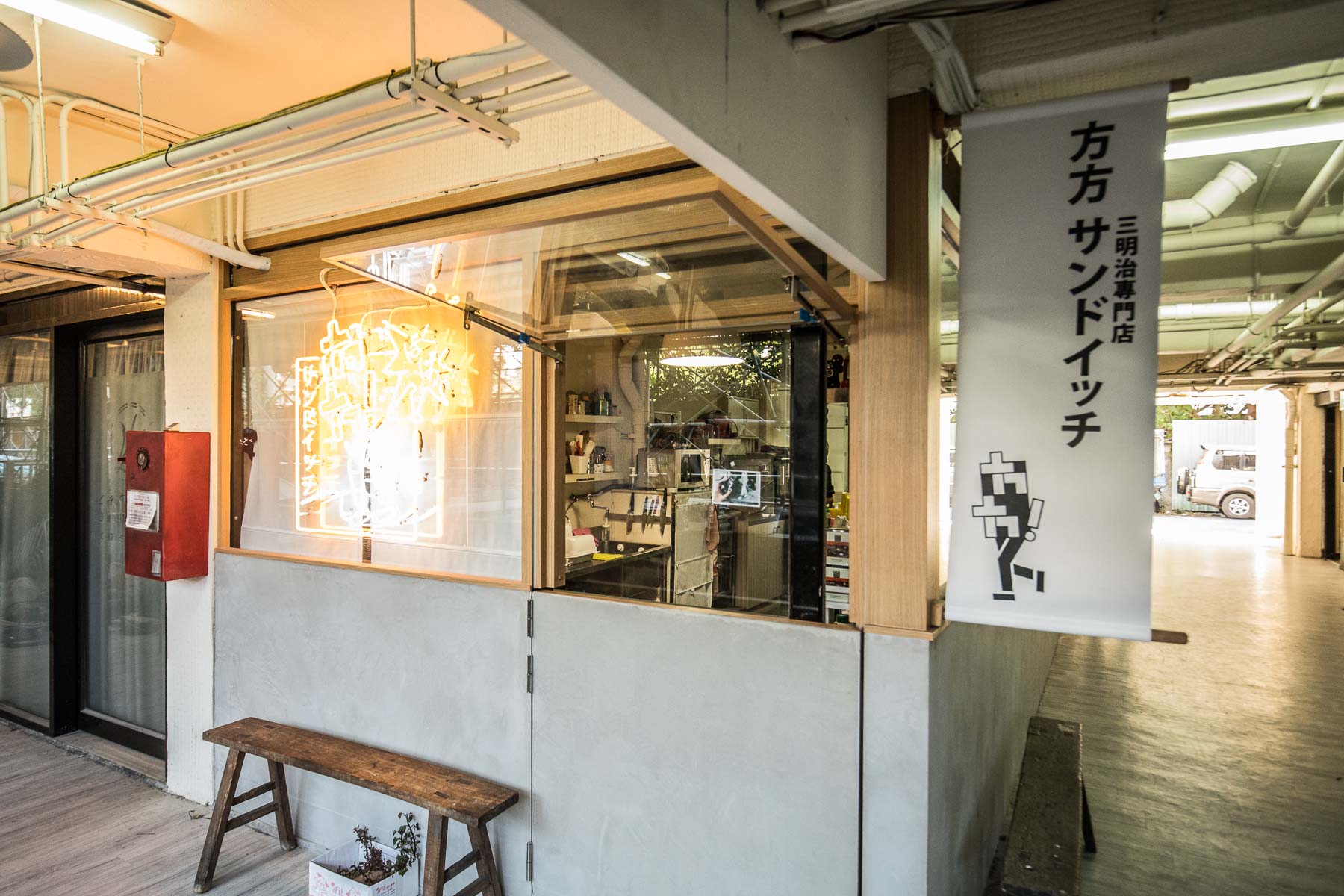 台北美食,台北早午餐,台北早餐店,台北早餐,台北三明治,台北三明治推薦,台北文青風早餐店,方方サンドイッチ,方方三明治