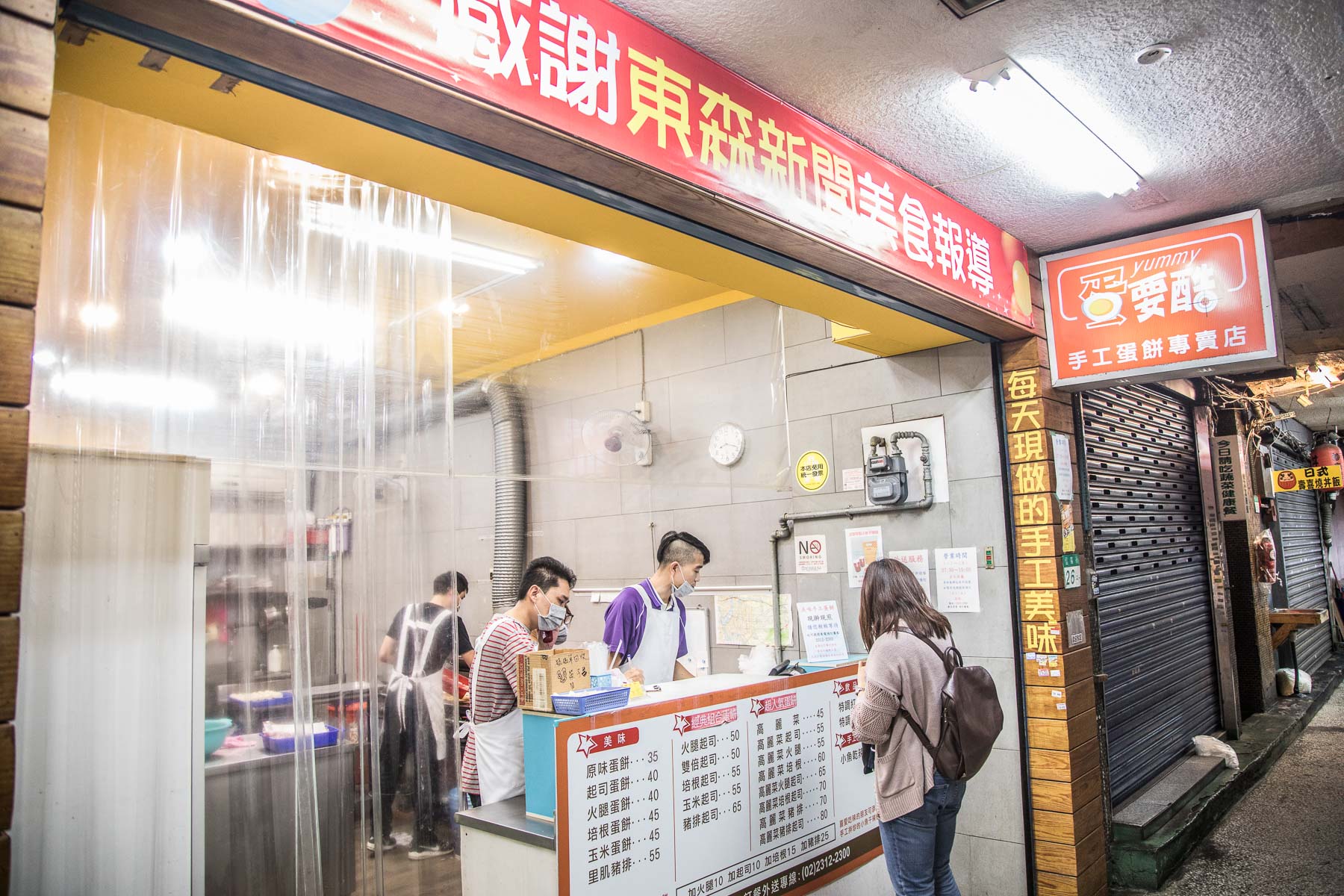 台北火車站早餐,台北火車站美食,北車美食,蛋要酷手工蛋餅專賣店,台北美食,台北早餐,台北蛋餅