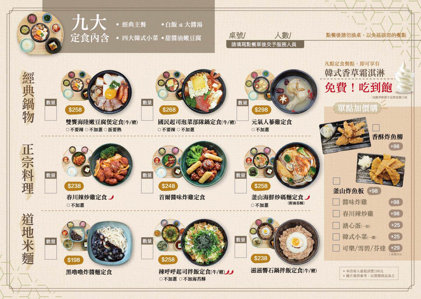 信義區美食,台北韓式料理,信義區韓式料理,微風美食,微風松高美食,韓姜熙的小廚房-微風松高店,韓姜熙的小廚房,台北美食