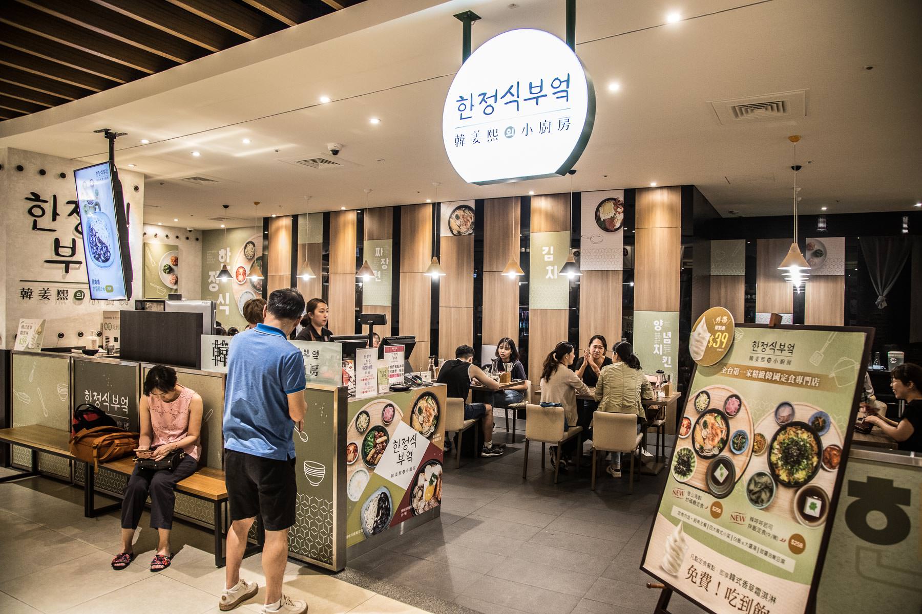 信義區美食,台北韓式料理,信義區韓式料理,微風美食,微風松高美食,韓姜熙的小廚房-微風松高店,韓姜熙的小廚房,台北美食
