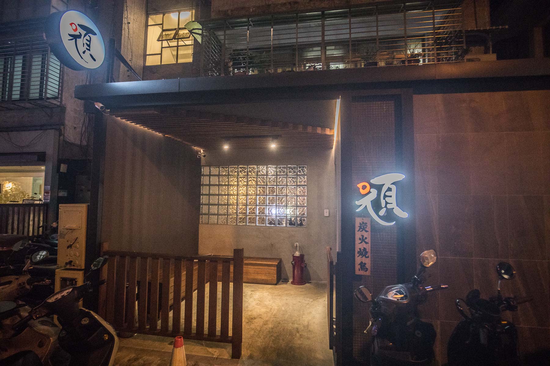 台北居酒屋,台北燒烤,台北串燒,頑居酒炭火燒鳥,頑居酒,中山區燒烤,中山區居酒屋,中山串燒,頑居酒燒鳥