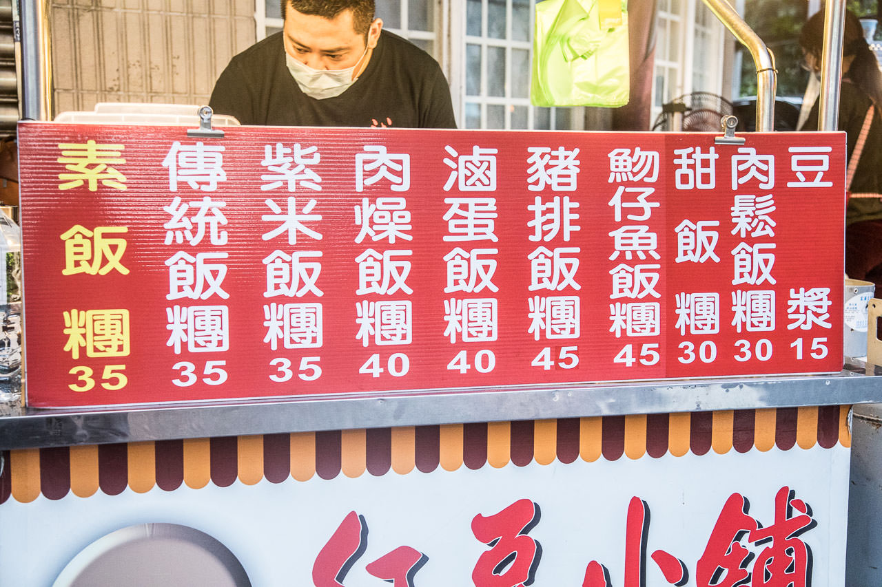 南崁早餐,桃園飯糰,南崁飯糰,飯團推薦,蘆竹早餐,南崁飯團推薦,無名飯糰,桃園早餐,南崁美食,蘆竹美食