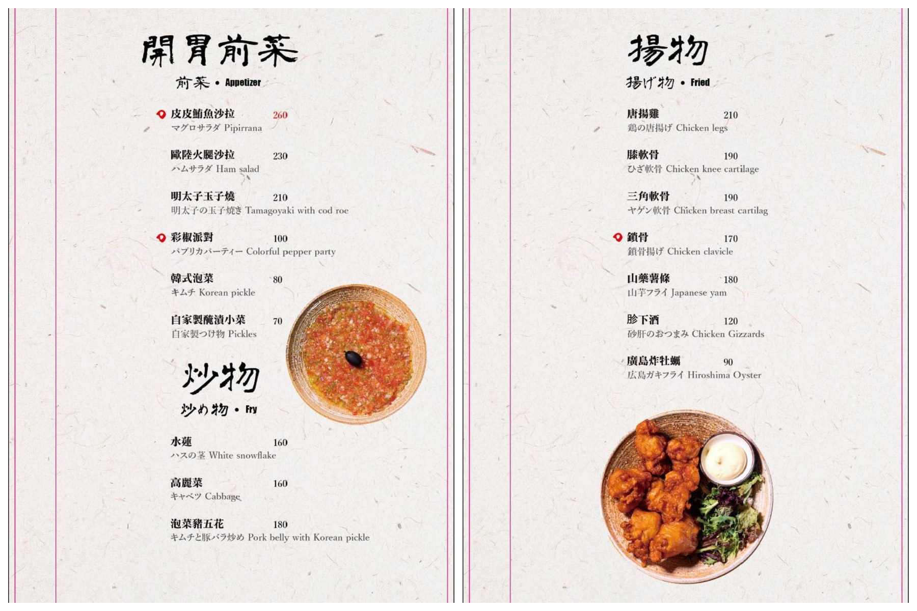 台北居酒屋,台北燒烤,台北串燒,頑居酒炭火燒鳥,頑居酒,中山區燒烤,中山區居酒屋,中山串燒,頑居酒燒鳥