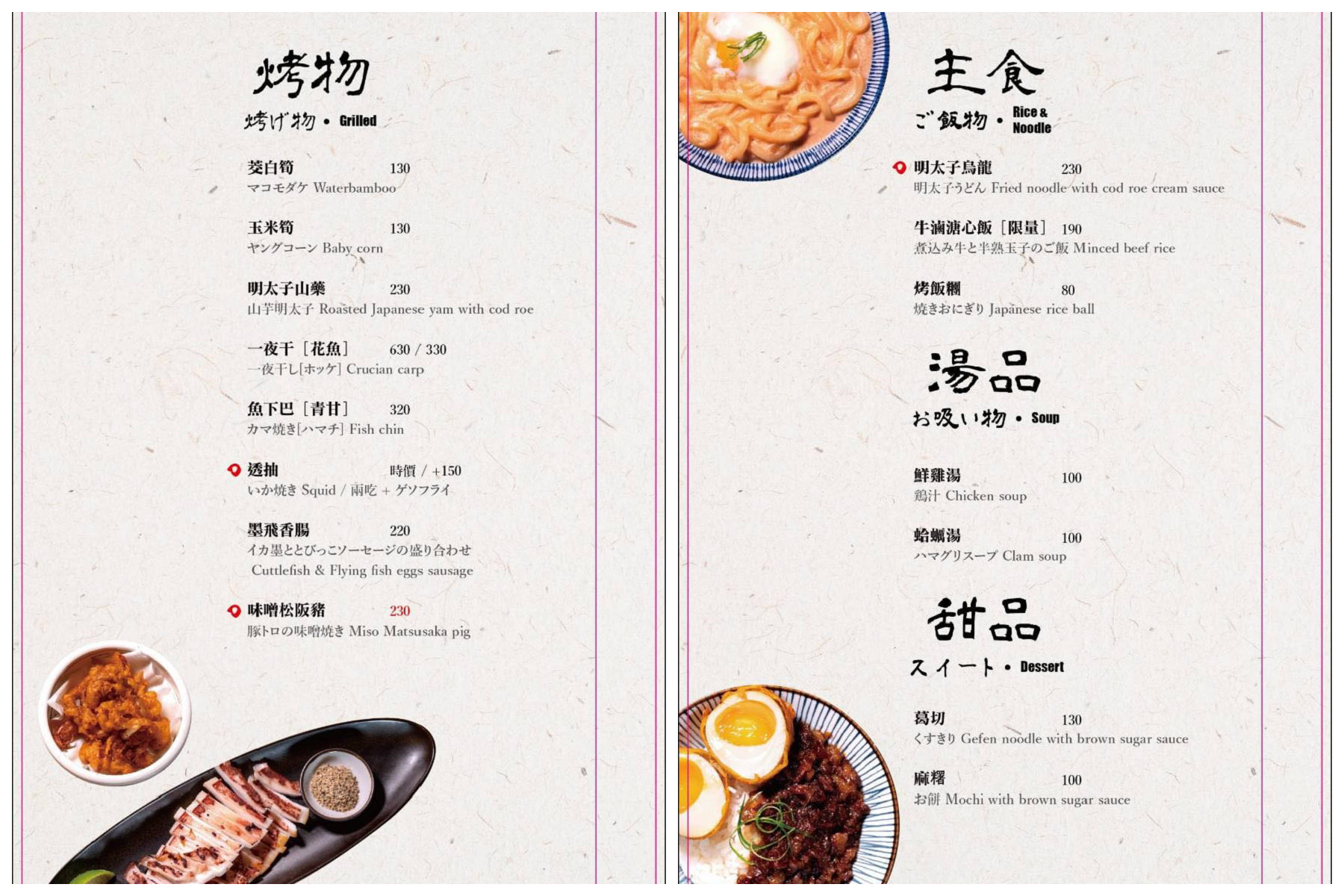 台北居酒屋,台北燒烤,台北串燒,頑居酒炭火燒鳥,頑居酒,中山區燒烤,中山區居酒屋,中山串燒,頑居酒燒鳥