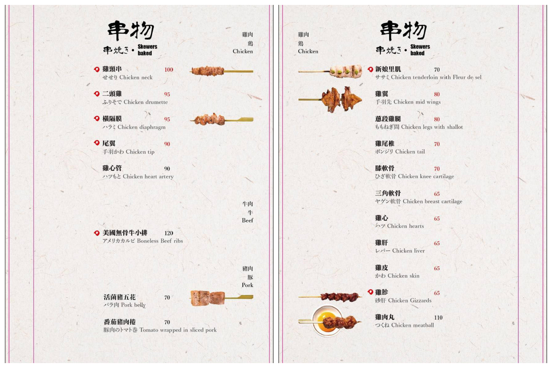 台北居酒屋,台北燒烤,台北串燒,頑居酒炭火燒鳥,頑居酒,中山區燒烤,中山區居酒屋,中山串燒,頑居酒燒鳥