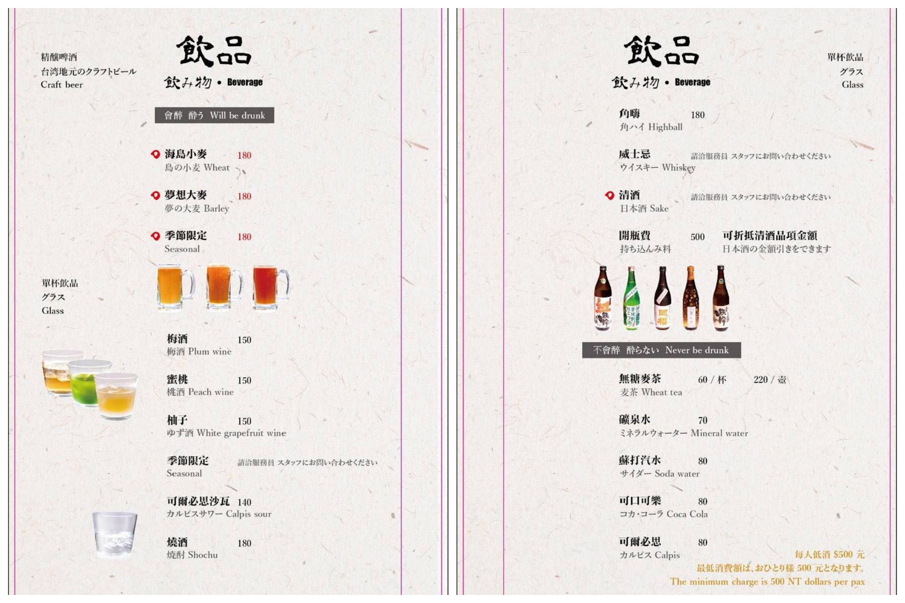 台北居酒屋,台北燒烤,台北串燒,頑居酒炭火燒鳥,頑居酒,中山區燒烤,中山區居酒屋,中山串燒,頑居酒燒鳥