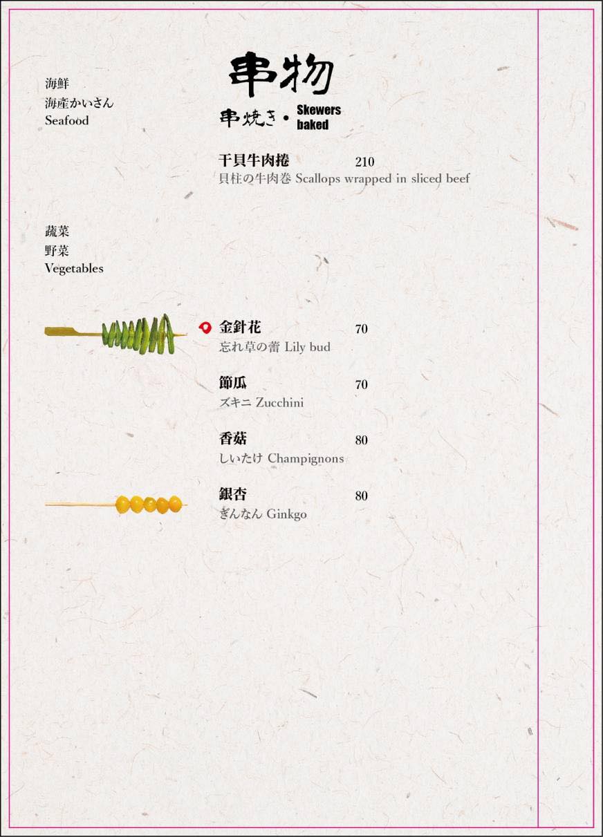 台北居酒屋,台北燒烤,台北串燒,頑居酒炭火燒鳥,頑居酒,中山區燒烤,中山區居酒屋,中山串燒,頑居酒燒鳥