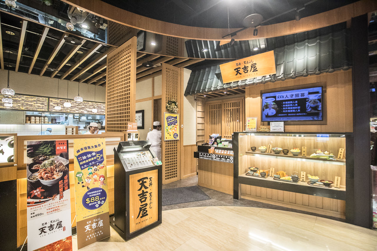 台北美食,板橋美食,板橋大遠百美食,板橋必吃,天吉屋-板橋大遠百店,天吉屋,天丼
