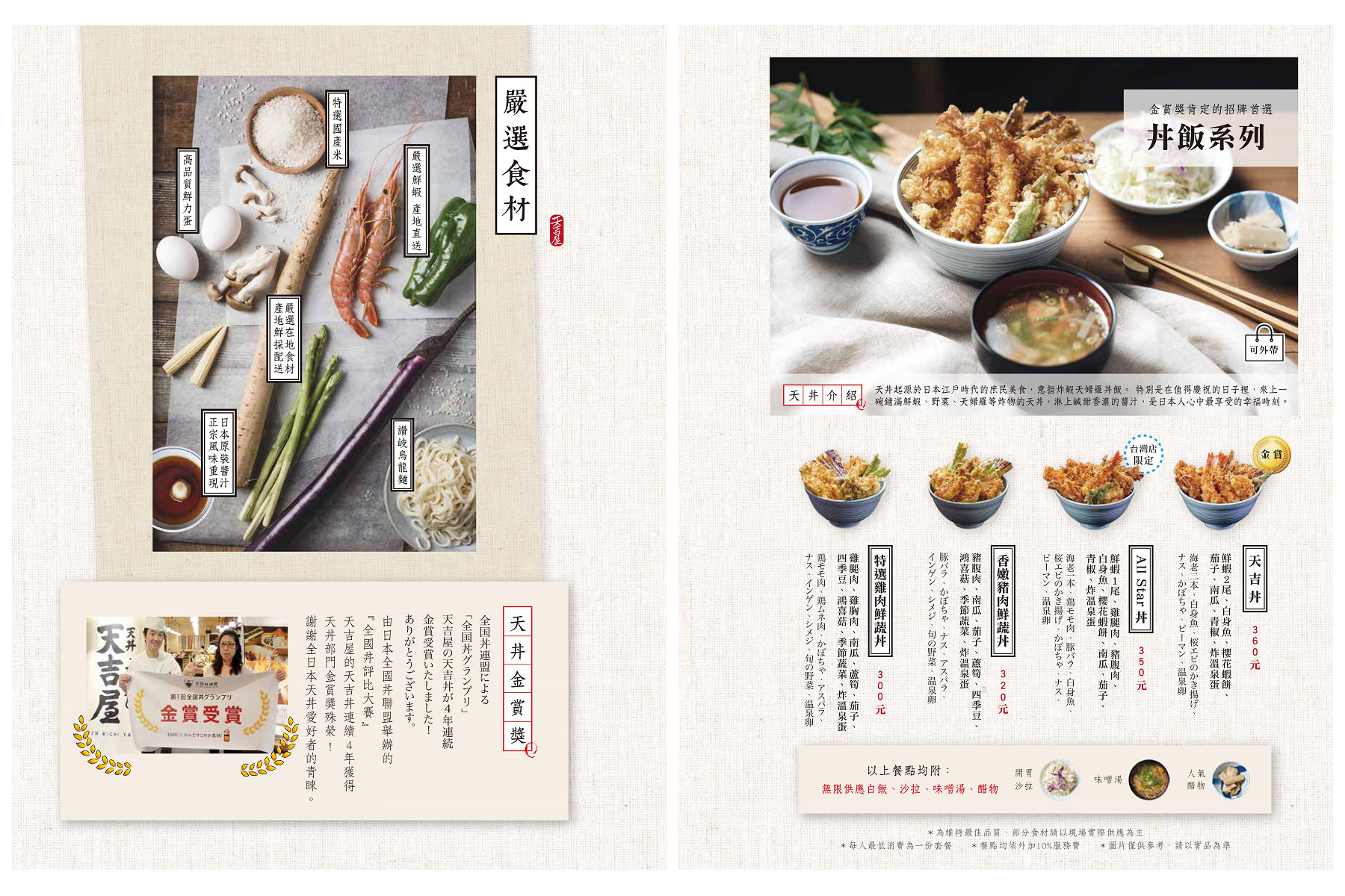 台北美食,板橋美食,板橋大遠百美食,板橋必吃,天吉屋-板橋大遠百店,天吉屋,天丼