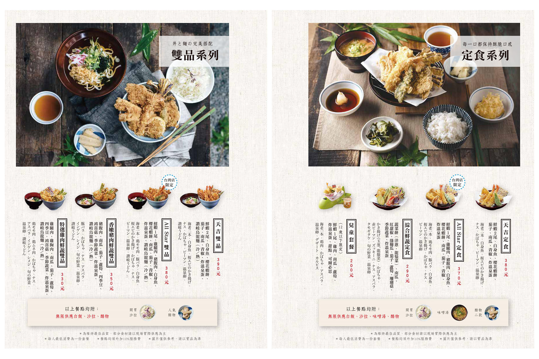 台北美食,板橋美食,板橋大遠百美食,板橋必吃,天吉屋-板橋大遠百店,天吉屋,天丼