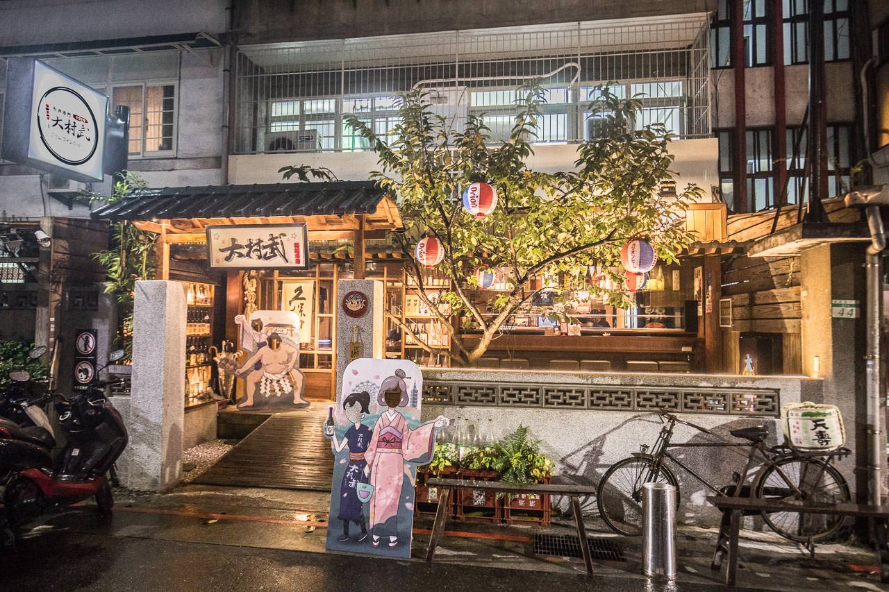 台北美食,東區美食,台北居酒屋,東區居酒屋,東區居酒屋推薦,台北梅酒喝到飽,大村武串燒居酒屋-大安店,大村武串燒居酒屋