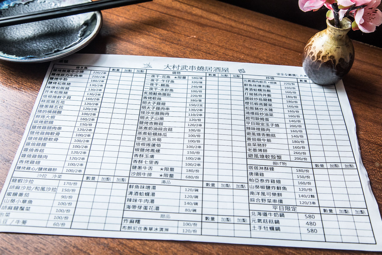 台北美食,東區美食,台北居酒屋,東區居酒屋,東區居酒屋推薦,台北梅酒喝到飽,大村武串燒居酒屋-大安店,大村武串燒居酒屋