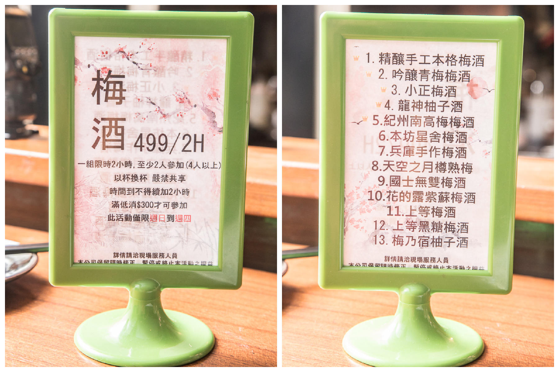台北美食,東區美食,台北居酒屋,東區居酒屋,東區居酒屋推薦,台北梅酒喝到飽,大村武串燒居酒屋-大安店,大村武串燒居酒屋