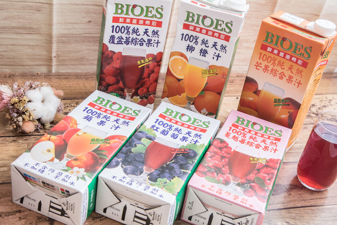 團購美食,天然果汁,囍瑞BIOES純天然100%水果原汁,爽雅西班牙有機洋芋片,年節伴手禮