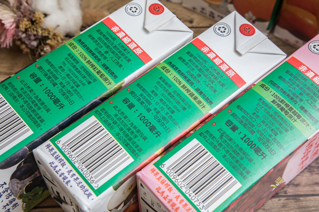 團購美食,天然果汁,囍瑞BIOES純天然100%水果原汁,爽雅西班牙有機洋芋片,年節伴手禮